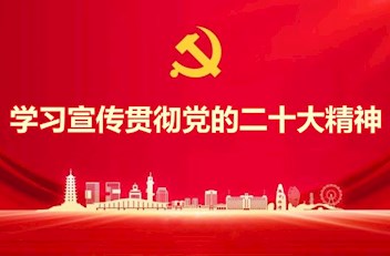 【学习宣传贯彻党的二十大精神】把握好习近平新时代中国特色社会主义思想的世界观和方法论